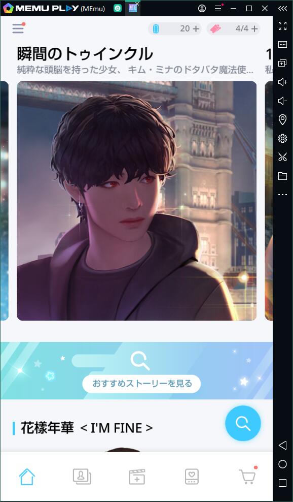 「BTS Universe Story」をPCでプレイしましょう！